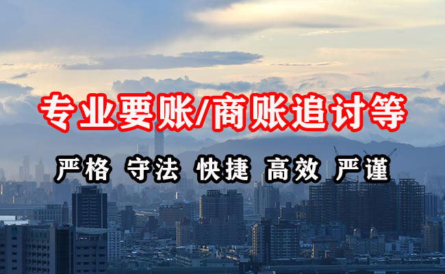 大名收账公司