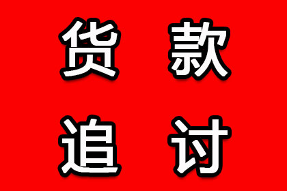 违约借贷合同中利息及违约金计算方法